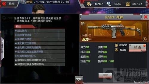 CF手游死神套装里有什么 死神套装武器解读