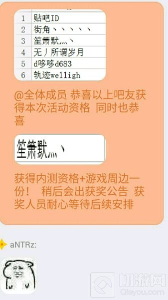 DNF手游七测资格可以在贴吧获得吗 怎么获取