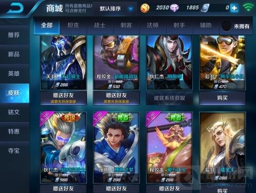 王者荣耀可以送皮肤吗 怎么给好友赠送皮肤