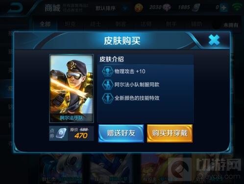 王者荣耀可以送皮肤吗 怎么给好友赠送皮肤