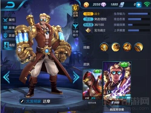 王者荣耀可以送皮肤吗 怎么给好友赠送皮肤