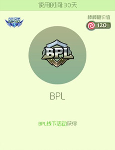 球球大作战2017BPL孢子图鉴 BPL孢子获取指南