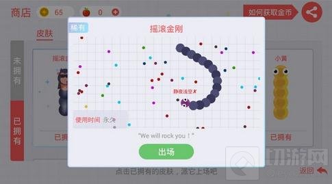 贪吃蛇大作战摇滚金刚皮肤怎么变样了怎么办