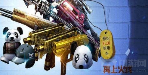 CF手游兰的武器基地怎么预约 活动地址介绍