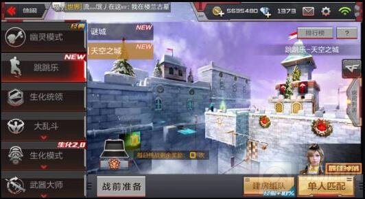 CF手游天空之城跳跳乐速过小技巧 告白宝典