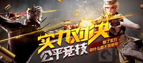 CF手游4月21日好玩节开启 重磅福利等你来拿