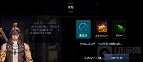 DNF手游冥想系统有什么作用 冥想有哪些模式