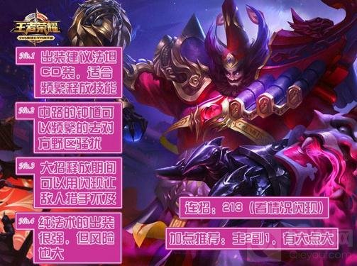 王者荣耀开黑阵容推荐 兰陵王刘邦偷袭无敌