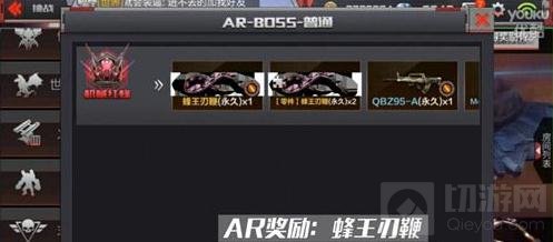 CF手游蜂王刃鞭怎么获取 挑战AR获取蜂王刃鞭