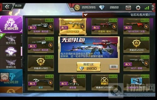 CF手游无影礼包怎么抽夜玫瑰 抽夜玫瑰攻略