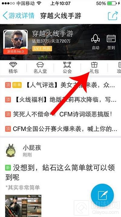 CF手游红魔领了没给 没有收到M4红魔怎么办