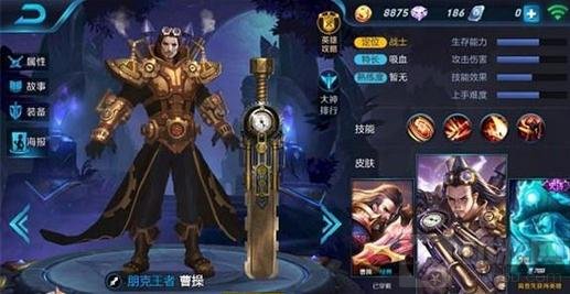 王者荣耀曹操新皮肤爆料 疑似S6赛季奖励皮肤