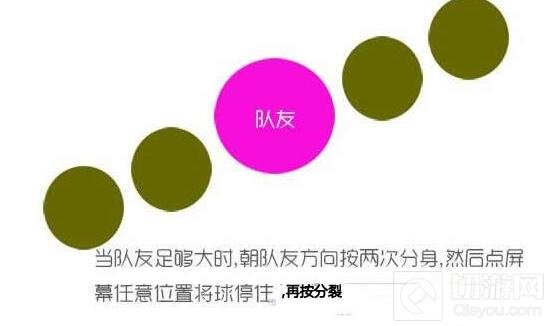 球球大作战四分秒合怎么玩 四分秒合图文教程