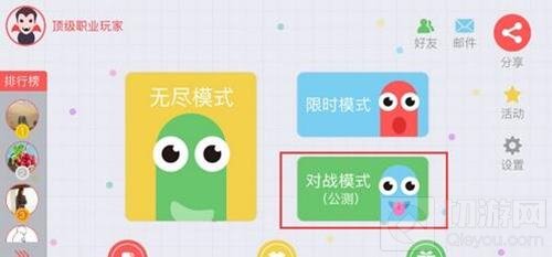贪吃蛇大作战团战模式怎么邀请好友 团战玩法介绍