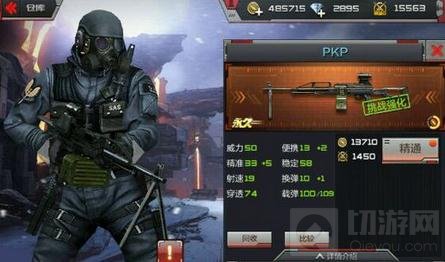 CF手游PKP机枪好用吗 PKP对战实用性解析