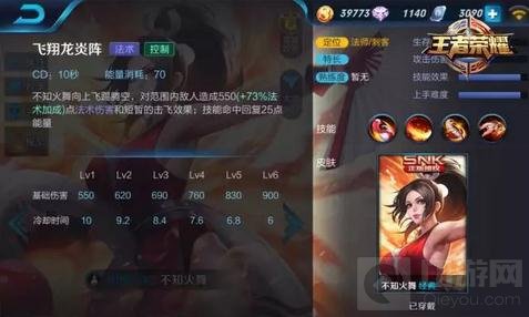 王者荣耀不知火舞技能使用技巧 强势收割法师