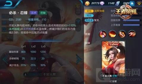 王者荣耀不知火舞技能使用技巧 强势收割法师