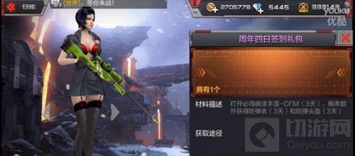 CF手游周年四日签到礼包里面有什么 多少钱