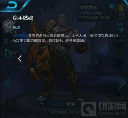 王者荣耀黄忠技能怎么样 团战炮台轰杀残血