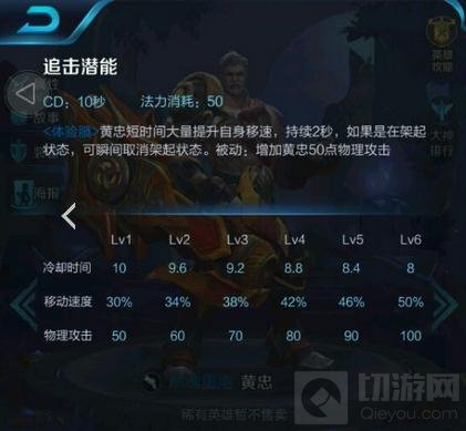 王者荣耀黄忠技能怎么样 团战炮台轰杀残血