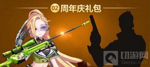 CF手游周年庆有哪些专属武器 黑武士会出吗