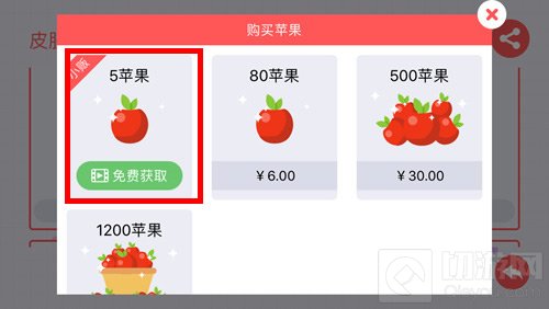 贪吃蛇大作战苹果怎么免费获取 有哪些用途