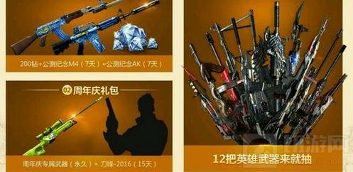 CF手游周年庆火麒麟会出吗 周年庆上架什么武器