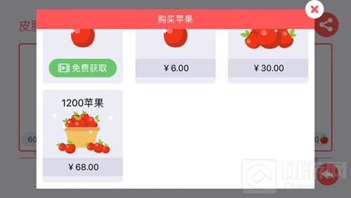 贪吃蛇大作战苹果怎么得 苹果充值方案介绍