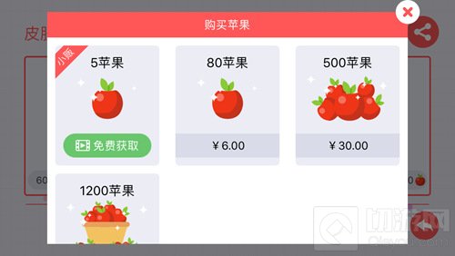 贪吃蛇大作战苹果怎么得 苹果充值方案介绍