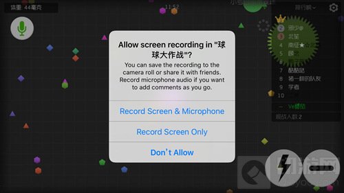 球球大作战打开录屏后出现的英文是什么意思