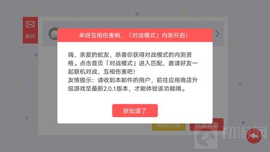 贪吃蛇大作战对战模式怎么打开 游戏怎么对战