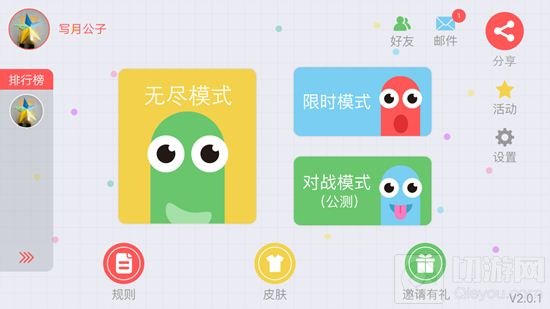 贪吃蛇大作战对战模式怎么打开 游戏怎么对战