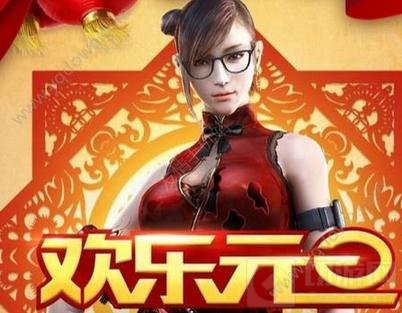 CF手游2017元旦活动前瞻 2017元旦活动解析