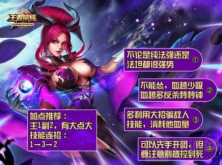 王者荣耀美女英雄一张图教学 美人心计以智取胜