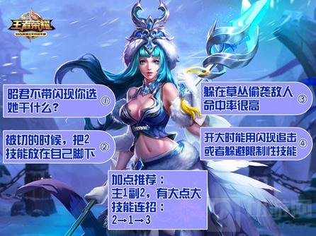 王者荣耀美女英雄一张图教学 美人心计以智取胜