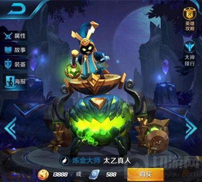 王者荣耀太乙真人出装推荐 两种出装思路分享