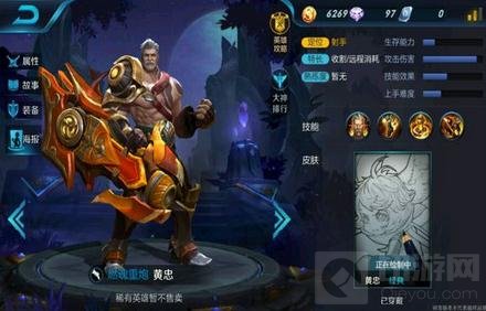 王者荣耀黄忠图片大全 黄忠技能图片分享