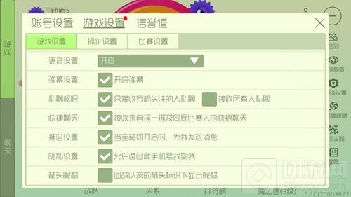 球球大作战团战中怎么让箭头下显示队友的昵称