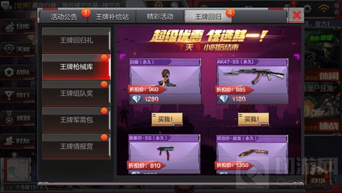 CF手游王牌机械库限时开启 永久武器角色7.5折起