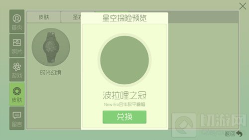 球球大作战波拉哩之冠成就CDK怎么得 如何兑换