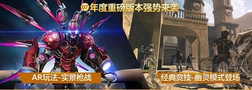CF手游周年庆12月10日更新内容内容抢先爆料