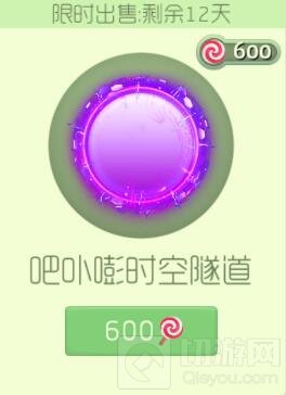 球球大作战吧卟嘭时空隧道光环购买价格及图鉴