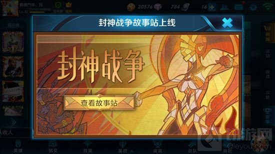 王者荣耀新英雄太乙真人正式上线时间已确定