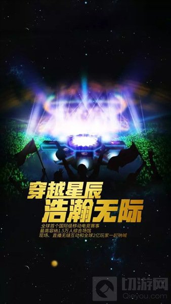 球球大作战全球总决赛暨年终盛典参加资格怎么得