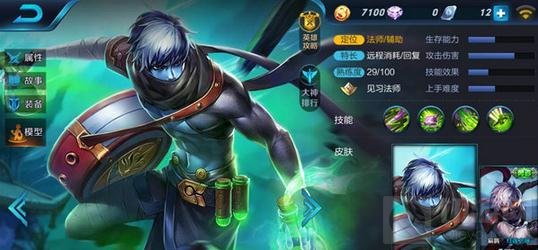 王者荣耀中扁鹊这个强势的法师英雄的后期爆发能力是相当强势的,后期的扁鹊即使是坦克也要畏惧三分,今天就为大家带来王者荣耀中扁鹊这个冷门英雄的排位技巧分享