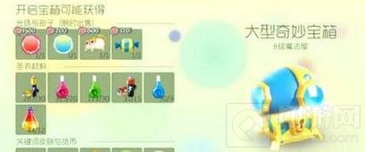 球球大作战8级大型宝箱里面有什么问题解答