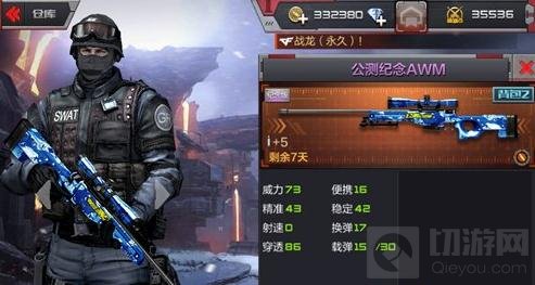 CF手游赛事专属AWM和公测纪念AWM对比分析