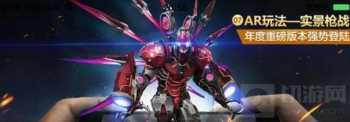 CF手游AR技术玩法怎么用 AR技术玩法详细介绍