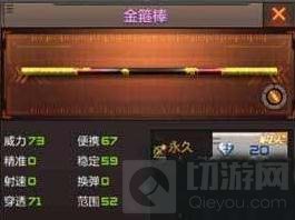 CF手游光棍和金箍棒哪个好 谁才是最强棒子