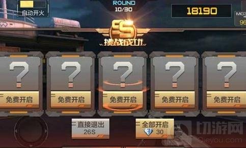 CF手游挑战模式打法简析 新手必知挑战技巧